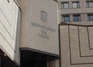 КСУ рассмотрит конституционность закона о земле