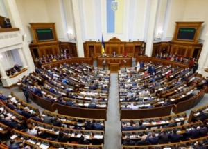В Украине вступил в силу закон об отмене неприкосновенности нардепов: что изменится
