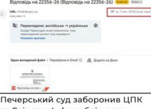 ЦПК спростовує заяви ДБР щодо блокування розслідування про нерухомість брата Сухачова