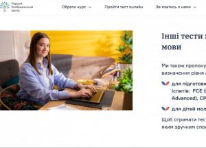 Онлайн проверка уровня английского: инструмент современного обучения