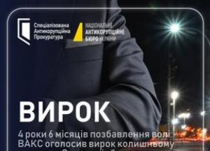 Вирок за розкрадання на ліхтарях: ексдепутат Одеської облради отримав тюремний термін