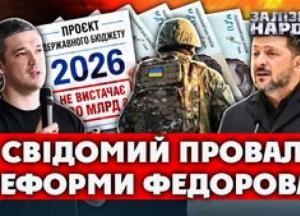 Бюджет-2026: обіцяне підвищення зарплат військовим опинилося під загрозою через мільярдний дефіцит