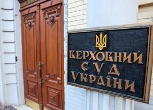 Суд снова рассмотрит дело о "деньгах Януковича"