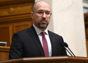 Шмыгаль анонсировал продажу семи крупных госпредприятий