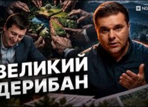 Земельні схеми Кавецького: як екс-очільник Держгеокадастру роздавав карпатські гектари родичам і друзям