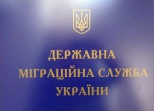 Миграционная служба из-за COVID-19 прекратила прием граждан