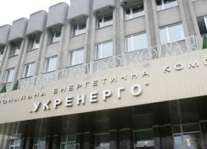 Руководство "Укрэнерго" прошло проверку на полиграфе