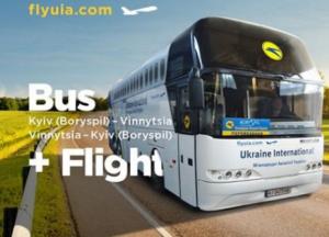 МАУ запустила автобусные перевозки из Винницы в аэропорт “Борисполь” 