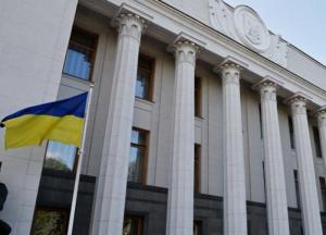 Нардепы поддержали законопроект о финансовых услугах и компаниях