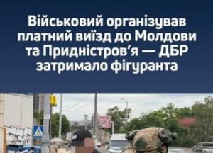 Військового затримали за організацію незаконного виїзду чоловіків за кордон: деталі схеми