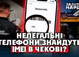 Контрабанда iPhone в Україні: нова постанова Мінфіну та її потенційні проблеми