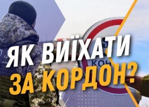 Тепер чоловіки, які перевозять гуманітарку, не зможуть просто так перетинати кордон