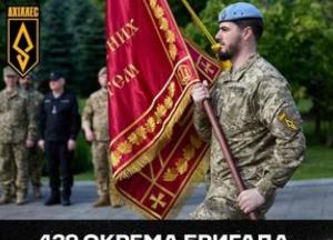 Володимир Зеленський вручив бойовий прапор 429-й окремій бригаді безпілотних систем «Ахіллес»