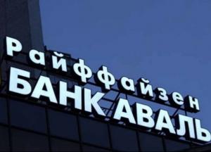 Один из крупнейших банков Украины сменил название