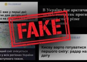 Укргідрометцентр спростував фейки про сильні морози та снігопади в Україні