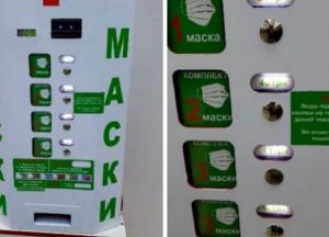 В Киеве появились автоматы с медицинскими масками (фото)
