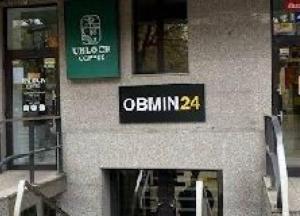 «Чорний» обмінник Obmin24 продовжує працювати в Дніпрі попри заборону НБУ