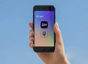 "Дия" попала в рейтинг самых популярных мобильных приложений в Украине