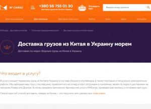Надежная и выгодная доставка грузов из Китая