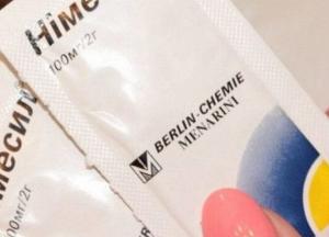 В Украине запретили популярное обезболивающее: что случилось