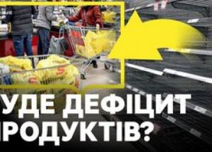 Пусті полиці та тривоги: Чому в Україні виникають проблеми з постачанням товарів