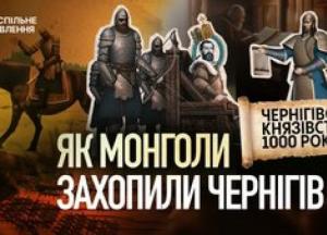 Чернігівське князівство: від розквіту до загибелі та спадщини, яку привласнила Москва