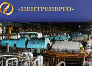 Названы сроки приватизации "Центрэнерго"