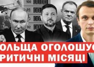 Польща змінює риторику: Від МіГів до заклику «людей на Донбас» на тлі російських загроз