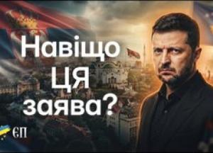 Зняття українських прапорів у Косово: що насправді стоїть за скандалом навколо візиту Зеленського
