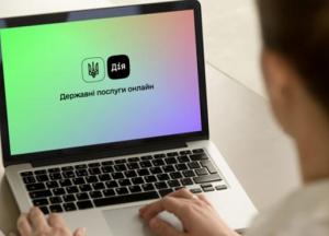 Утечки данных из Дії не было - киберполиция