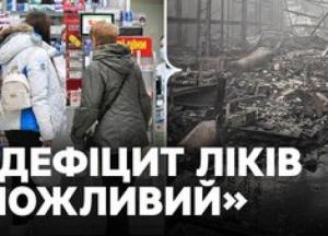Удар по складах ліків: чи загрожує Україні дефіцит медикаментів