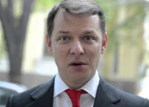 В Сети высмеяли новую выходку Ляшко (фото)