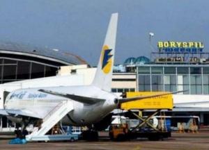 В аэропорту «Борисполь» застряли около 200 пассажиров