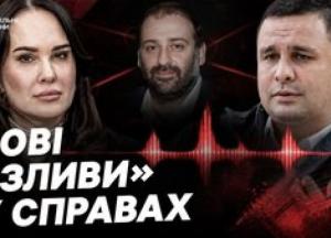 Рейдерство, відмивання грошей та застава за екс-міністра: як команда Мудрої та Микитася вивела 150 млн грн