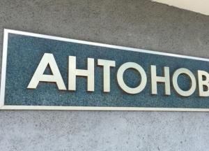 Против экс-руководства ГП Антонов возбудили уголовное дело