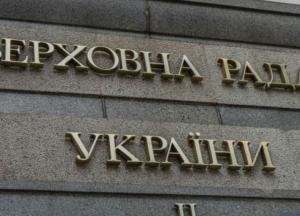 Рада поддержала создание нового правоохранительного органа