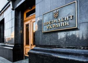 В бюджете-2021 сохранили рост расходов на Офис президента