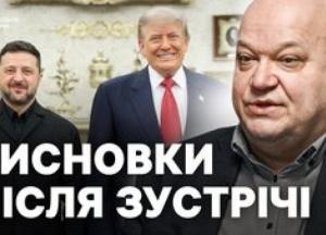 Зустріч Зеленського і Трампа: аналіз результатів та майбутніх перспектив