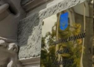 Нацбанк вводит в обращение новую памятную монету