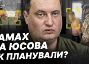 Замах на Андрія Юсова: Затримано другого фігуранта, розкриті деталі схеми з FPV-дроном та $100 тис.