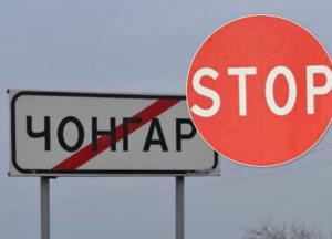 В Украине ввели новые правила въезда в Крым: что изменилось