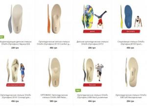 Какими бывают ортопедические стельки