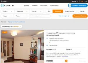 Что учесть при покупке недвижимости в столице Украины?