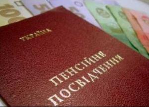 Весенняя индексация пенсий: кто не получит прибавку