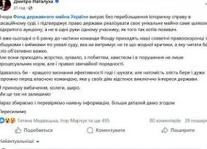 Обшуки в Фонді держмайна: детективи підозрюють заниження вартості ТРЦ Ocean Plaza перед продажем