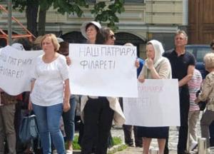 В Киеве прошел митинг в поддержку Филарета (фото)
