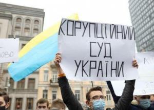 В Киеве проходит акция протеста под стенами КСУ (фото)
