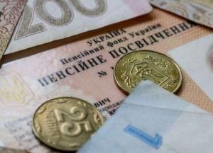 Украинцам объяснили, что больше влияет на размер пенсии