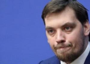 Гончарука высмеяли забавной фотожабой из-за двойных платежек на газ (фото)