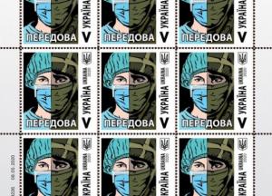 В Украине вводят в обращение почтовую марку, посвященную борьбе с COVID-19